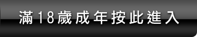 自慰免費試看